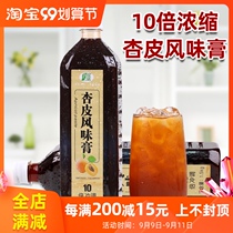 1 5kg apricot peel flavor cream concentrated hawthorn juice summer ice cold drink Home commercial catering hot pot drink