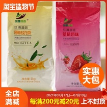1000gx2 packs instant milk tea powder volume pack winter hot drink multi-flavor optional No need to add accessories