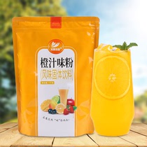 1kg Instant orange juice powder flavor solid beverage Catering shop commercial raw material Lemon juice punch drink iced black tea
