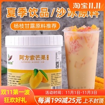 1 3kg Alfonso mango jam puree fruit meat granule sauce sand ice baking yogurt Poplar nectar drink ingredients