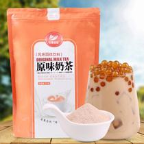 1kg instant three-in-one bag original milk tea powder hot pot restaurant self-service restaurant commercial beverage raw materials for drinking