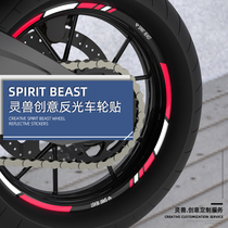 Wheel sticker spirit beast modification accessories suitable for spring breeze 250SR tire sticker motorcycle reflective wheel rim sticker