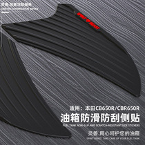 Suitable for Honda CB CBR650R fuel tank stickers Spirit Beast modification accessories Motorcycle non-slip scratch-resistant protection side stickers