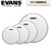 New EVANS UV2 double-layer spray White drum set drum cover