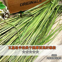 (Small pet herb) (five-star Timothy grass high fiber 500g) has a rod and leaves