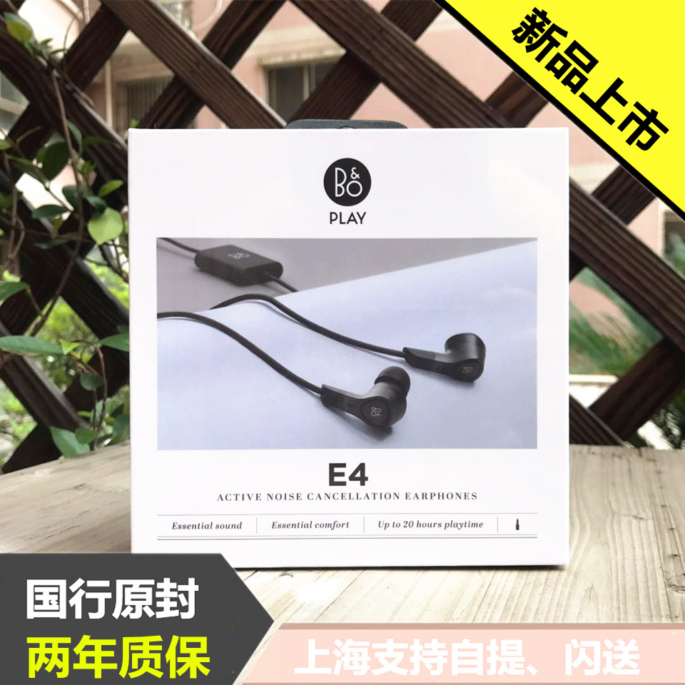 B&O BeoPlay E4 H3 Apple Cable Noise Reduction Earphone Earphone Earphone