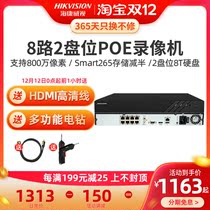 Hikvision 8-way POE high-performance network HD 2-bit monitoring hard disk video recorder 7808N-R2 8P