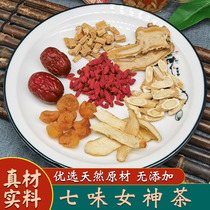 Seven flavors of goddess tea codonopsis astragalus Angelica red dates wolfberry longan Jade bamboo order with soaked water Qi blood health tea