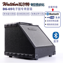 walther Walter DG65 electronic drum speaker jazz drum kit drum keyboard portable Special Monitor Audio