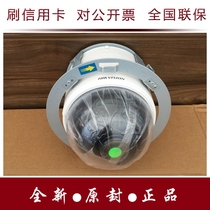 Haikangweishi coaxial DS-2AE5023-A(-A3 -D -D3) smart ball original