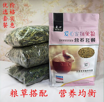 2022 Pet Rabbit Grain Feed Grain Grass Package Clover Grass Nanti Moshe Grass Great Wheat Grass Rabbit Staple Food Mix