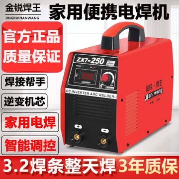 ZX7手工焊机-ZX7手工焊机促销价格、ZX7手工焊机品牌- 淘宝