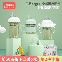 Universal hegen bottle accessories Straw handle Hegen bottle Duckbill Gravity ball Drinking cup Replacement head pacifier