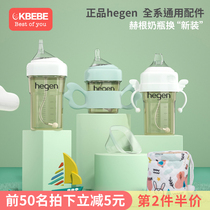 Universal hegen bottle accessories Straw handle Hegen bottle Duckbill Gravity ball Drinking cup Replacement head pacifier