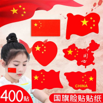 Adhesive Red Flag Cheerleader Wall Sticter to the Party I Love You Chinese Face the Opening Decorative Finish Department can stick to the face