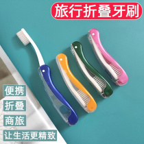 Foldable portable toothbrush set Orthodontic portable retractable travel special small soft hair travel mini package