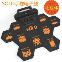 SOLO hand roll holder drum electronic drum desktop drum portable silicone gel children beginner practice rhythm drum with sound