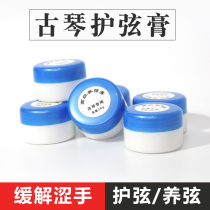 Guqin string protection paste maintenance string moistening wax moistening piano surface 1 to 7 string general string maintenance paste musical instrument accessories