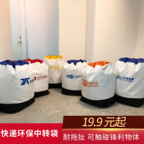 Express built bag waterproof bag bag thick bag express transfer bag large loop bag woven bag