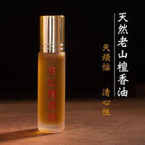 Natural Indian Laoshan Pure Sandalwood Oil Buddha Bead Care Incense Eight for Buddha Apply Splendid Aromatherapy Sandalwood Essential Oil