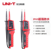  Youlide UT15A UT15B UT15C waterproof power measuring pen Measuring three-phase AC multi-function power measuring pen