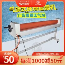 Zhengtong NTS pneumatic 1600 cold laminating machine pneumatic adjustment pressure electric rotating rubber roller laminating machine KT plate graphic