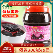 Taihu Merrill Lynch grape jam ice cream sundae shaved ice grape jam 3kg