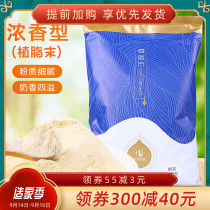 Shield Emperor Creamer powder shield Royal Creamer milk tea special Creamer packet 005 Creamer powder 1kg