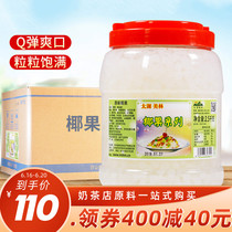 (Full box of 6 barrels)Taihu Meilin 5 kg coconut fruit milk tea shop special canned original raw material pulp barrel