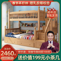 Jin Duoxi All Solid Wood Children Up and Down Bed High and Low Bed Mother Bed Up and Down Bed European Beech Bunk Bed