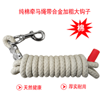 Soft cotton thread horse rope healthy anti-static pull horse rope tail end wrapping edge without loose wire thick alloy hook
