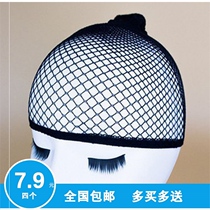 Sleep fake sleep set hair net Keep anti-chaos pressure hair cap hairstyle cos inner net wig fixed mesh high hair
