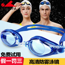 Yingfa Swimming Goggles HD Waterproof and Anti-fog Men and Women Flat Light Professional Adult Large Frame Comfortable Swimming Glasses Equipment