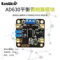 Balanced modulator AD630 chip lock-in amplifier module for weak signal detection modulation detection