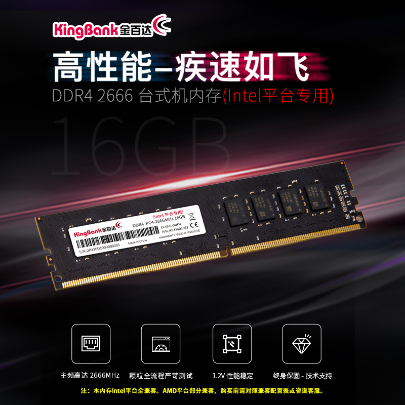 ٴ ԭ8G/16G DDR4 2666 ̨ʽڴ
