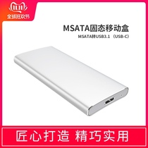 Jinbaida mSATA to TYPE-C interface solid state mobile hard disk box USB3 1USB3 0 solid state hard disk box
