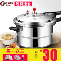 Congratulations Fu pressure cooker explosion-proof household gas induction cooker universal cooking dual-purpose gas stove pressure cooker large capacity