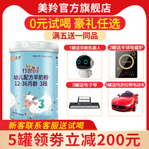 Meilan goat milk powder probiotics formula pure goat milk powder pure sheep milk antelope enbei infant goat milk powder 3 segment 800g