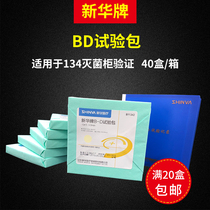 Xinhua BD test package vacuum test package Tianwei BD test package 3M vacuum sterilization BD test package