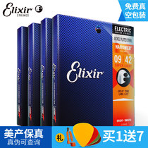 elixir Electric guitar String set Electric guitar string set Rust-proof coating 19007 seven strings