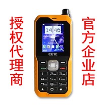 China Electric Science and Technology SC120 satellite phone 54 Beidou GPS dual positioning Tiantong No 1 satellite mobile phone