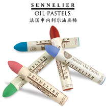 French import Sennelier oil painting stick Oil color chalk strip Pastel pen single only 5ml