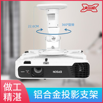 Support for Luxury Projector Bracket Hanger White Wall-mounted Ceiling Aluminum Alloy Projector Bracket Hanger