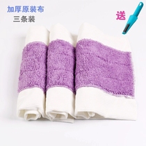 Flat replacement cloth spare dust push absorbent washing flat plate mop cloth scratch sticky cloth 3 pieces