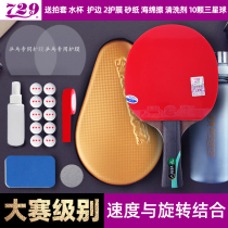 Friendship 729 table tennis racket 9 Star single shot Professional Level 6 planet shot carbon horizontal beat pong racket pong racket