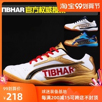TIBHAR tall table tennis shoes mens shoes womens shoes professional table tennis sports shoes training shoes new flying breathable