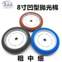 Car Beauty Polished Sponge Pan Disc Recessed edge polished wheel waxed Wax Adhesive Disc 8 Inch Sponge Ball Polished Disc