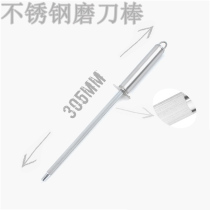 Sharpening stick sharpening stone Sharpener Sharpener Sharpener knife stick slaughtering German professional household kitchen knife