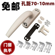 50 aluminum alloy window handle casement window broken bridge push door and window drive handle handle handle outside accessories