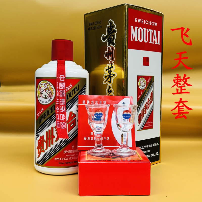 飞天茅台空酒瓶-飞天茅台空酒瓶促销价格、飞天茅台空酒瓶品牌- 淘宝